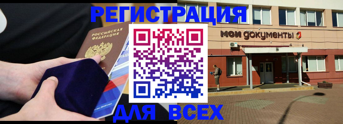 временная регистрация купить в Усть-Куте