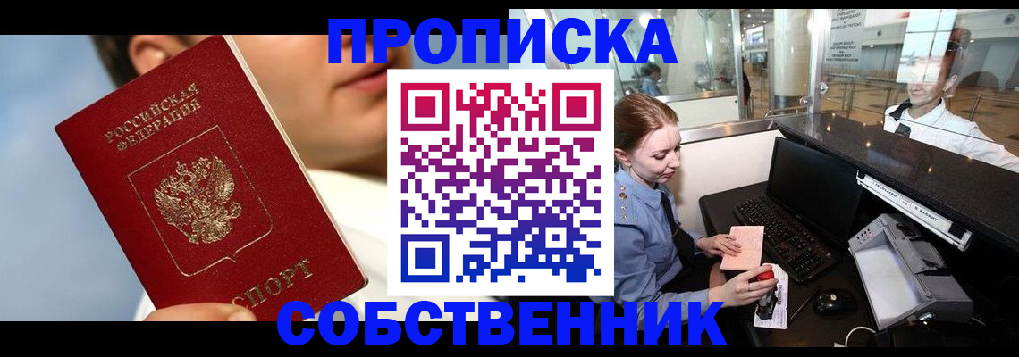 временная регистрация в Усть-Куте