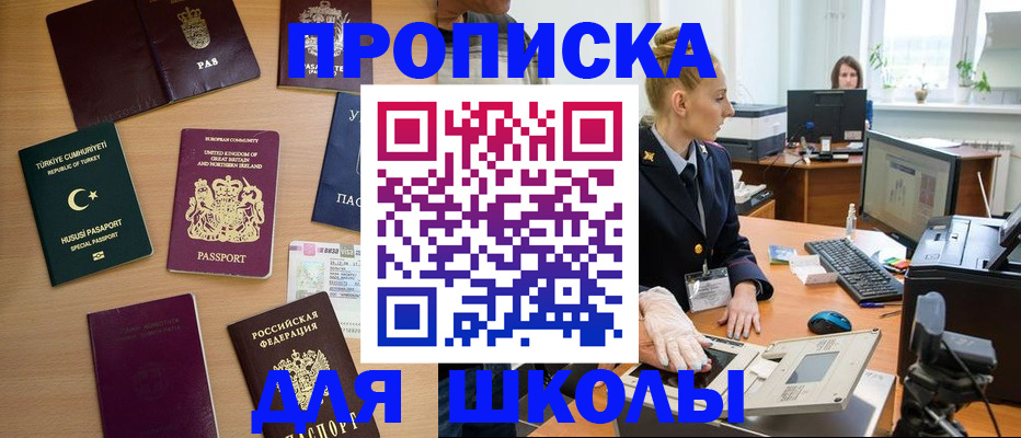 где прописаться в Усть-Куте