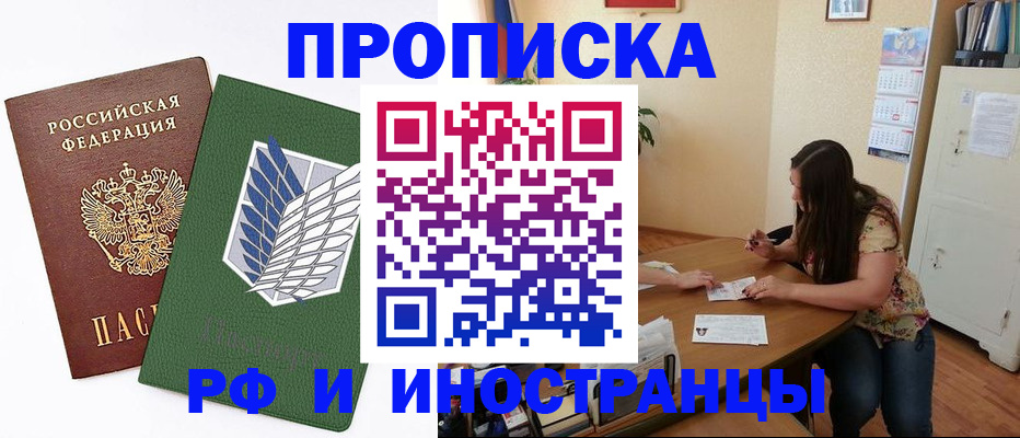 регистрация в Усть-Куте