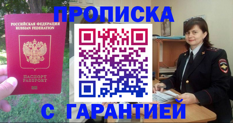 временная регистрация для всех в Усть-Куте