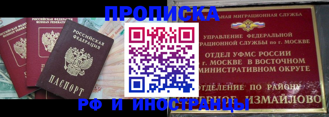 временная регистрация в Усть-Куте