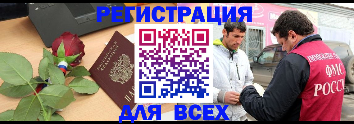 временная регистрация поиск в Усть-Куте