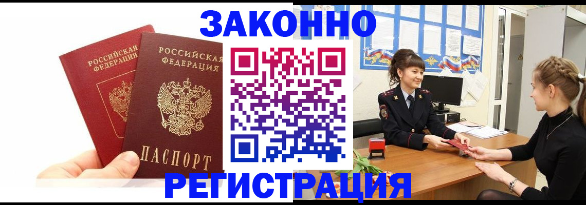 временная регистрация гарантия в Усть-Куте