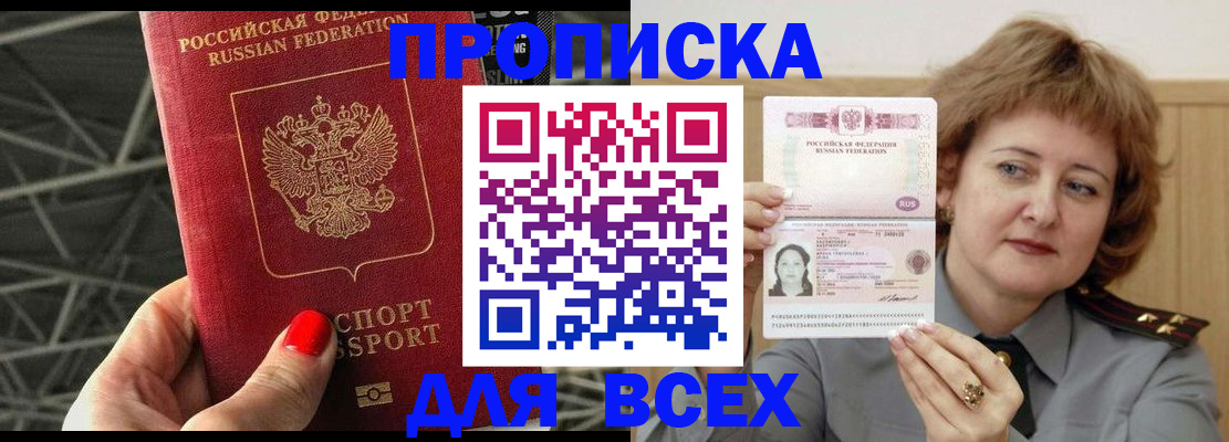 временная регистрация собственник в Усть-Куте